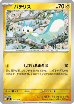 Pachirisu 247/774 Starter Decks 100 Battle Collection