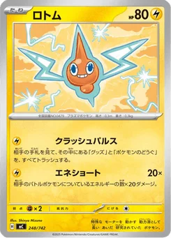 Motisma 248/774 Starter Decks 100 Battle Collection