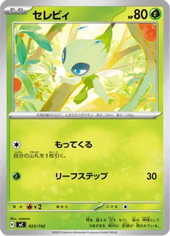 Celebi 25/774 Starter Decks 100 Battle Collection