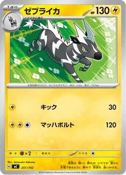 Zéblitz 251/774 Starter Decks 100 Battle Collection