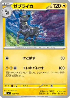 Zéblitz 252/774 Starter Decks 100 Battle Collection