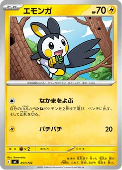 Emolga 253/774 Starter Decks 100 Battle Collection