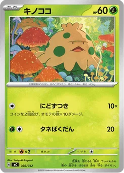 Balignon 26/774 Starter Decks 100 Battle Collection