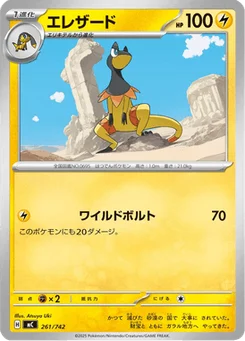 Iguolta 261/774 Starter Decks 100 Battle Collection