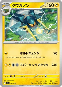 Lucanon 263/774 Starter Decks 100 Battle Collection