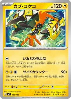 Tokorico 265/774 Starter Decks 100 Battle Collection