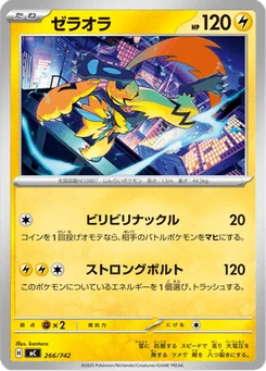 Zeraora 266/774 Starter Decks 100 Battle Collection