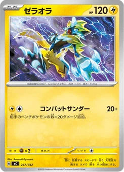 Zeraora 267/774 Starter Decks 100 Battle Collection
