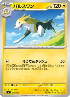 Fulgudog 269/774 Starter Decks 100 Battle Collection