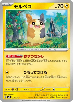 Morpeko 270/774 Starter Decks 100 Battle Collection