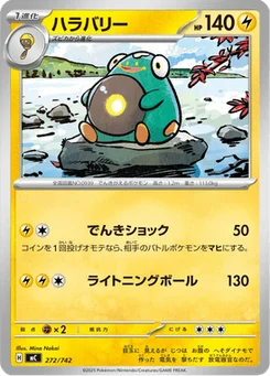 Ampibidou 272/774 Starter Decks 100 Battle Collection