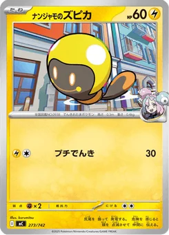 Têtampoule de Mashynn 273/774 Starter Decks 100 Battle Collection
