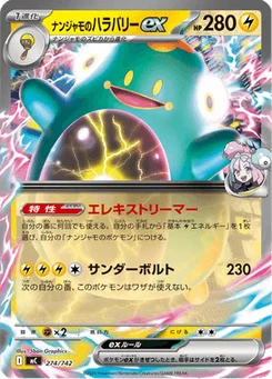 Ampibidou-ex de Mashynn 274/774 Starter Decks 100 Battle Collection