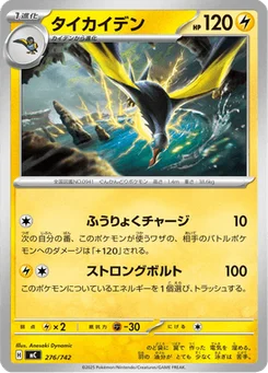 Fulgulairo 276/774 Starter Decks 100 Battle Collection