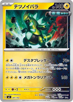 Épine-de-Fer 281/774 Starter Decks 100 Battle Collection