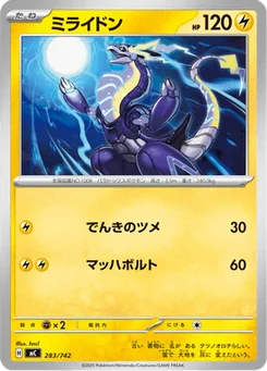 Miraidon 283/774 Starter Decks 100 Battle Collection