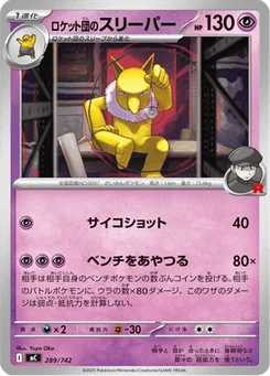 Hypnomade de la Team Rocket 289/774 Starter Decks 100 Battle Collection