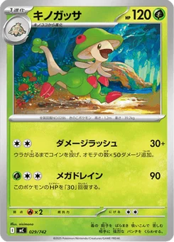Chapignon 29/774 Starter Decks 100 Battle Collection