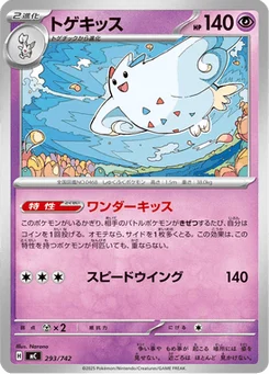 Togekiss 293/774 Starter Decks 100 Battle Collection