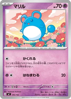 Marill 295/774 Starter Decks 100 Battle Collection