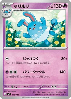 Azumarill 296/774 Starter Decks 100 Battle Collection