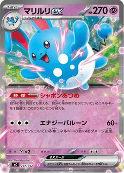 Azumarill-ex 297/774 Starter Decks 100 Battle Collection