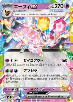 Mentali-ex 298/774 Starter Decks 100 Battle Collection