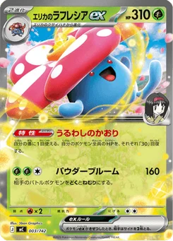 Rafflesia-ex d'Erika 3/774 Starter Decks 100 Battle Collection
