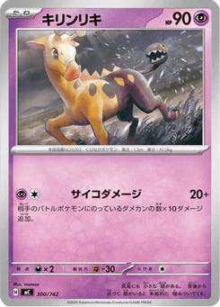 Girafarig 300/774 Starter Decks 100 Battle Collection