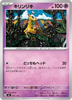 Girafarig 301/774 Starter Decks 100 Battle Collection