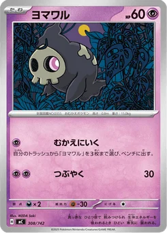 Skelénox 308/774 Starter Decks 100 Battle Collection