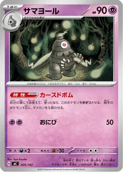 Téraclope 309/774 Starter Decks 100 Battle Collection