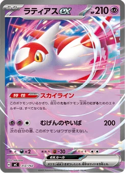Latias-ex 312/774 Starter Decks 100 Battle Collection