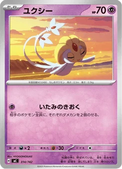 Créhelf 314/774 Starter Decks 100 Battle Collection