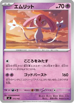 Créfollet 315/774 Starter Decks 100 Battle Collection