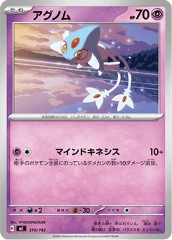 Créfadet 316/774 Starter Decks 100 Battle Collection