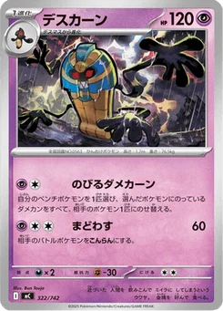 Tutankafer 322/774 Starter Decks 100 Battle Collection