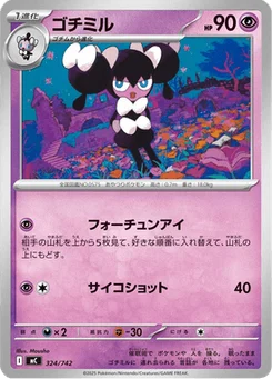 Mesmérella 324/774 Starter Decks 100 Battle Collection