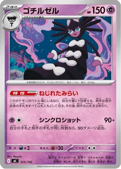 Sidérella 325/774 Starter Decks 100 Battle Collection