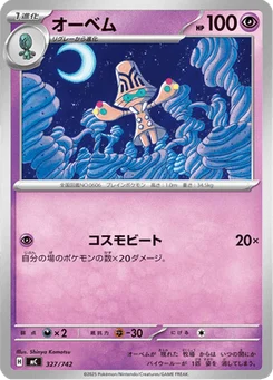 Neitram 327/774 Starter Decks 100 Battle Collection