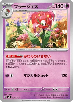 Florges 330/774 Starter Decks 100 Battle Collection