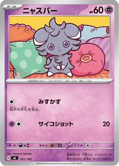 Psystigri 331/774 Starter Decks 100 Battle Collection