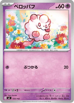 Sucroquin 333/774 Starter Decks 100 Battle Collection