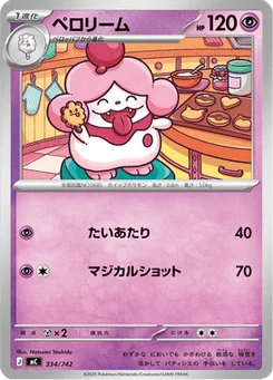 Cupcanaille 334/774 Starter Decks 100 Battle Collection
