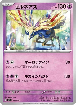 Xerneas 335/774 Starter Decks 100 Battle Collection