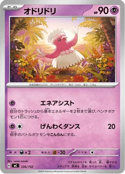 Plumeline 336/774 Starter Decks 100 Battle Collection