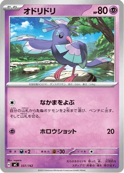 Plumeline 337/774 Starter Decks 100 Battle Collection