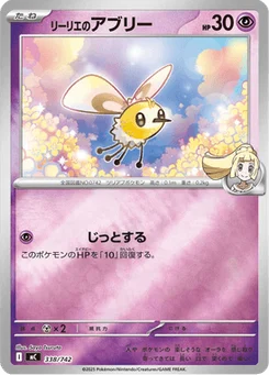 Bombydou de Lilie 338/774 Starter Decks 100 Battle Collection