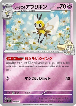 Rubombelle de Lilie 339/774 Starter Decks 100 Battle Collection