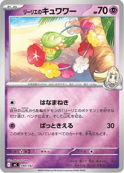 Guérilande de Lilie 340/774 Starter Decks 100 Battle Collection